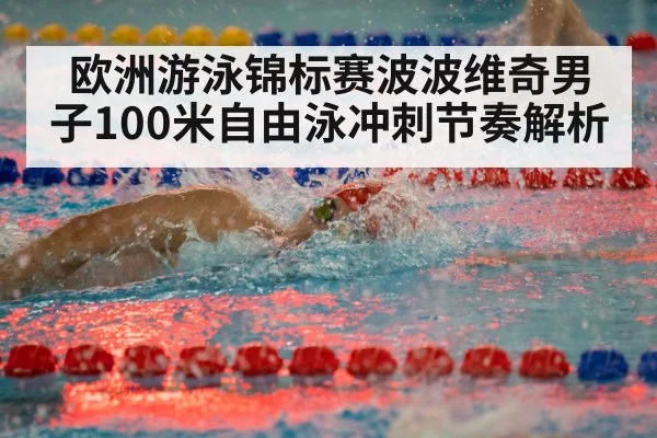 freestyle swimmer racing competition pool