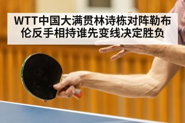 table tennis player closeup