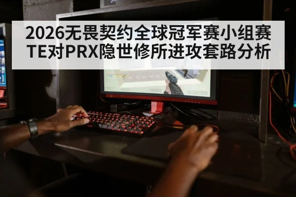 first person shooter esports arena